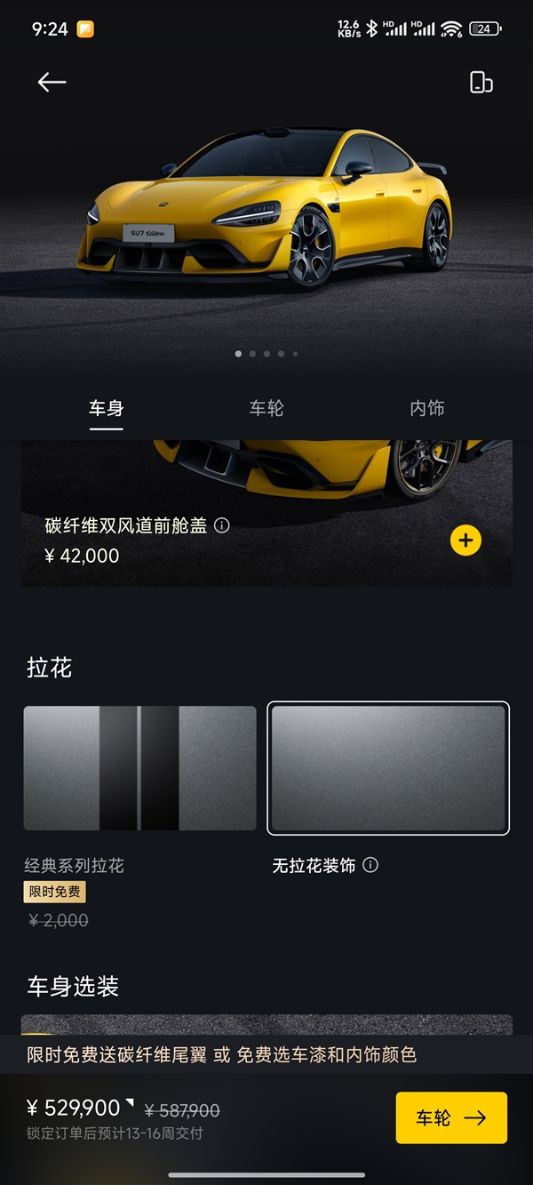 二手小米su7 ultra卖到65万 车商:我自己都舍不得开 只加了2万