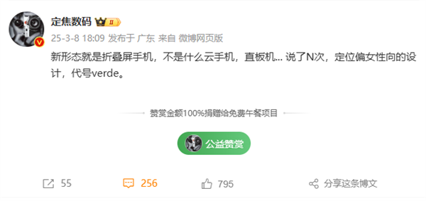 全国人民都买得起!华为新形态手机就是折叠屏:5款配色、定位偏女性