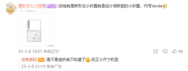 全国人民都买得起!华为新形态手机就是折叠屏:5款配色、定位偏女性