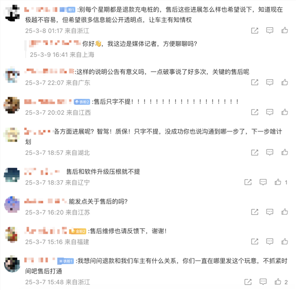 极越汽车：首批家用充电桩已安装完成