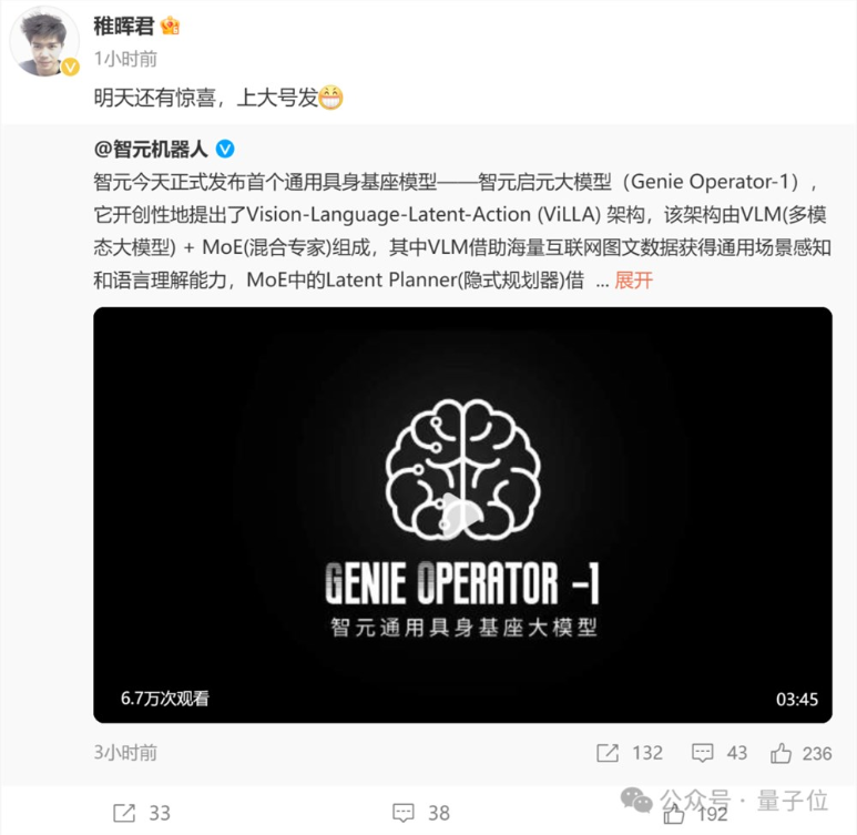 稚晖君预告揭晓！智元机器人发布首个通用具身基座模型GO-1