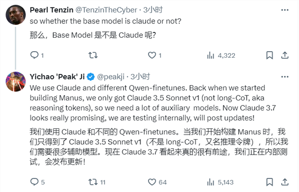 Manus背后的基础大模型首次公布！基于美国Claude和阿里Qwen开发