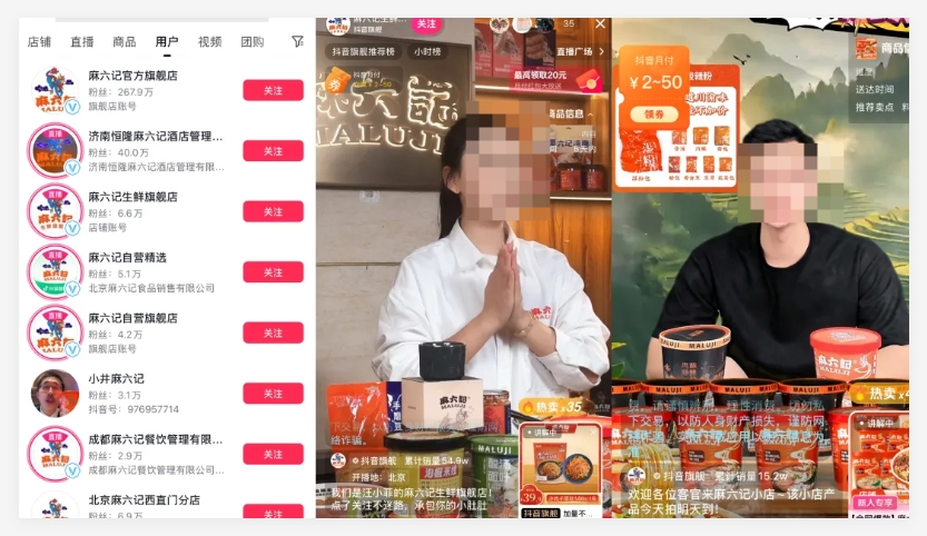 张兰被封30天后，麻六记悄悄卖了5000万