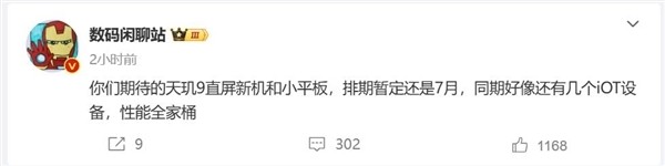 天玑9400 游戏旗舰！redmi k80至尊版屏幕、马达、扬声器全线升级