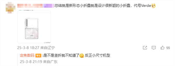 曝华为发布会明天开始预热：首款新形态手机来了 全国人民都买得起