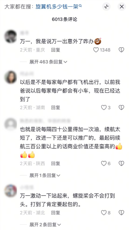 农村55岁大叔花35万买飞行器自学 ：最远飞40公里 只为圆儿时梦