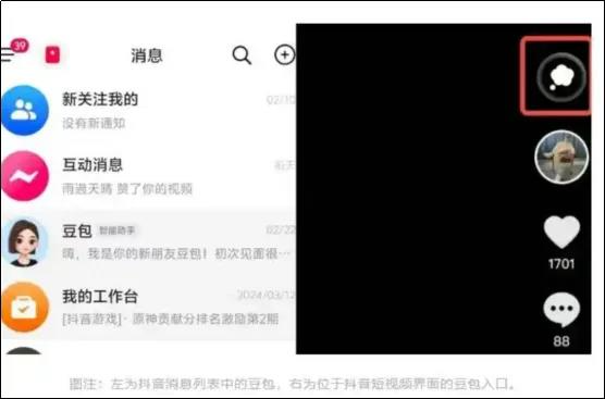 抖音接入豆包，“AI争夺战”进入下半场？