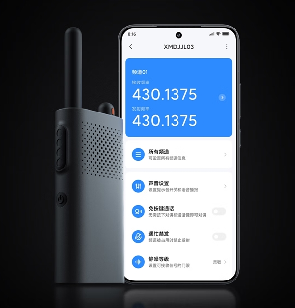 129元！小米对讲机3畅聊版发布：1-5公里对讲、120小时待机