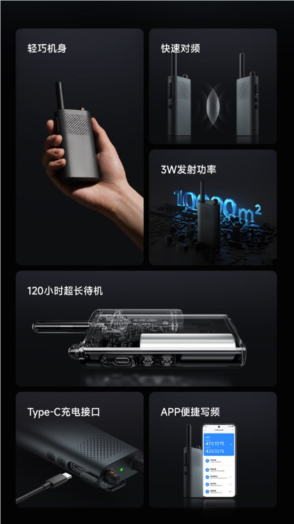 129元！小米对讲机3畅聊版发布：1-5公里对讲、120小时待机