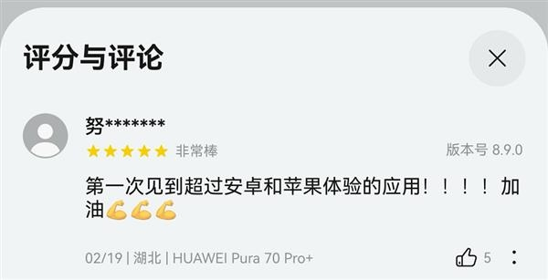 余承东感谢B站：原生鸿蒙版可“碰一碰”传视频 独占功能！