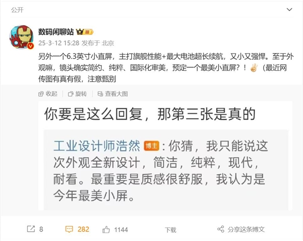 最美小屏旗舰！曝一加13T外观惊艳：国际化审美 简约纯粹