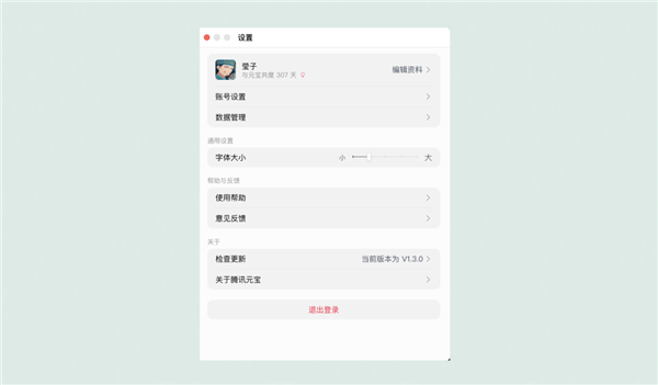 下载榜第一的ai应用：腾讯元宝电脑版更新 支持大字体、拖拽上传