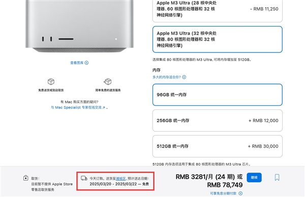 10万多元的苹果mac studio发货延迟：配置史无前例