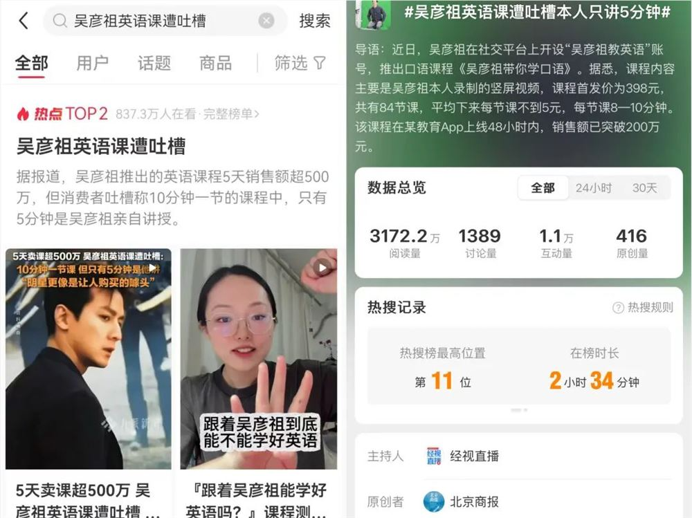 又卖咖啡又卖课，“阿祖”这次能行吗？