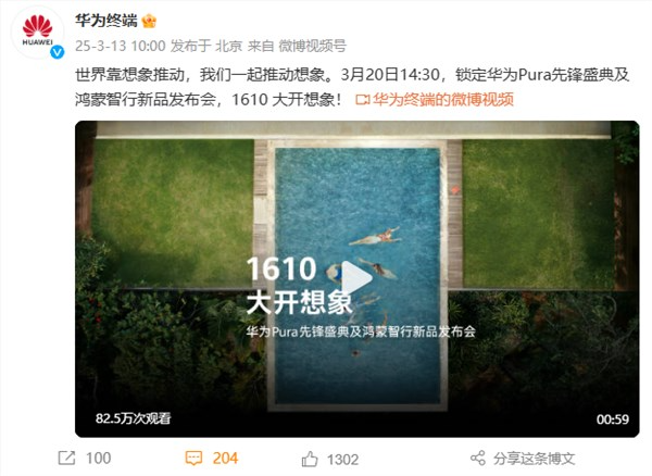 华为首款原生鸿蒙新形态手机大猜想：会是折叠+卷轴屏组合体吗