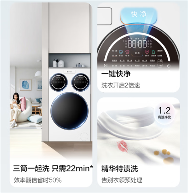 外观神似米老鼠!海尔三筒懒人洗衣机明天发布:全程0手洗、小筒容量1kg