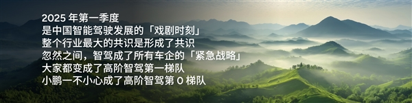 不收费、不订阅、不选装！小鹏G6全系标配图灵AI智驾