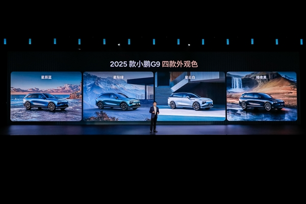 小鹏杀疯了!全新g9上市:24.88万元买百万级豪车配置