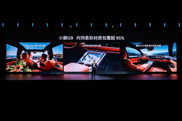 小鹏杀疯了!全新g9上市:24.88万元买百万级豪车配置