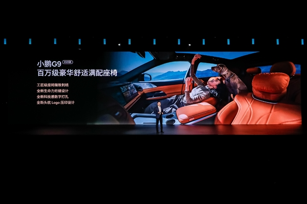 小鹏杀疯了!全新g9上市:24.88万元买百万级豪车配置