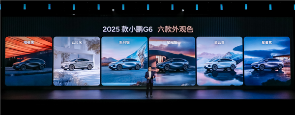 年轻人的第一辆电动车!新款小鹏g6上市:17.68万元起