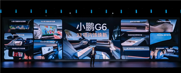 年轻人的第一辆电动车!新款小鹏g6上市:17.68万元起