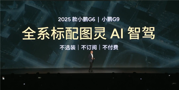 年轻人的第一辆电动车!新款小鹏g6上市:17.68万元起
