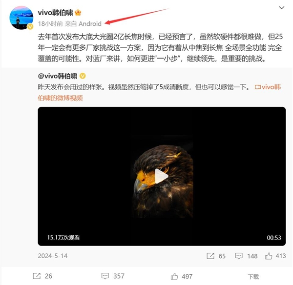 灭霸2.0终于来了！vivo X200 Ultra开启预热：影像领先友商