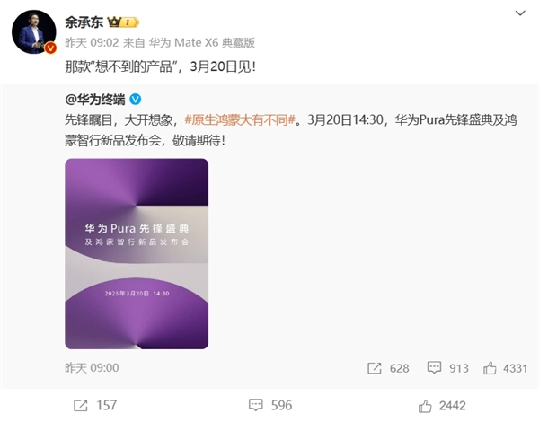 3月20日发布!华为全新1610手机来了:姚安娜两个手势暗示全新外观