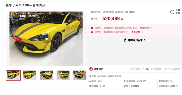 两人5小时疯抢小米su7 ultra 从40万抢到52万 谁也没抢到