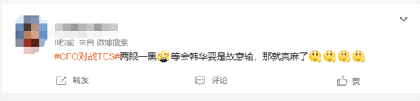 《英雄联盟》2025全球先锋赛循环赛:tes生死战0:2惨遭cfo横扫