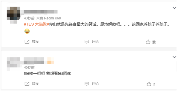 《英雄联盟》2025全球先锋赛循环赛:tes生死战0:2惨遭cfo横扫