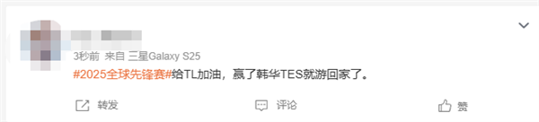 《英雄联盟》2025全球先锋赛循环赛:tes生死战0:2惨遭cfo横扫