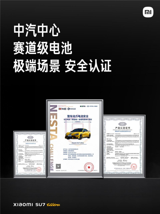 小米su7 ultra电池包底部的防弹涂层 具体有啥用