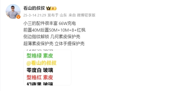 别人想不到的产品！华为pura新形态手机配置曝光