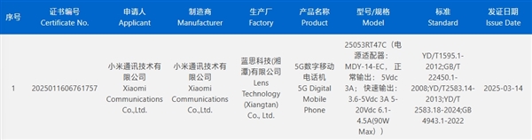 下月发布！REDMI Turbo 4 Pro获认证：骁龙8s至尊版+超7000mAh电池