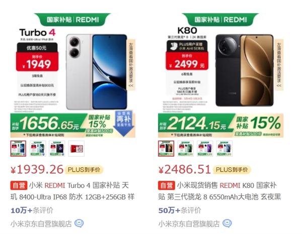 redmi turbo 4 pro入网!王腾:同档无敌