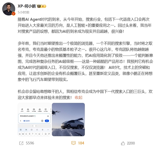 中国下一代ai搜索入口的三巨头：阿里夸克、腾讯元宝、字节豆包 你更喜欢用谁