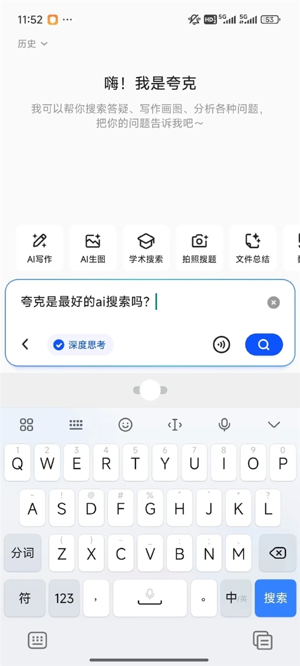 中国下一代ai搜索入口的三巨头：阿里夸克、腾讯元宝、字节豆包 你更喜欢用谁