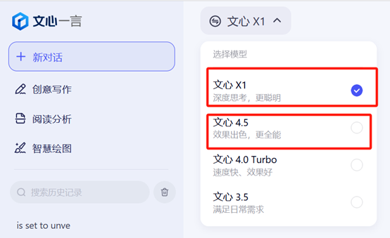 免费使用！百度重磅发布文心4.5、X1，视频解读+深度思考