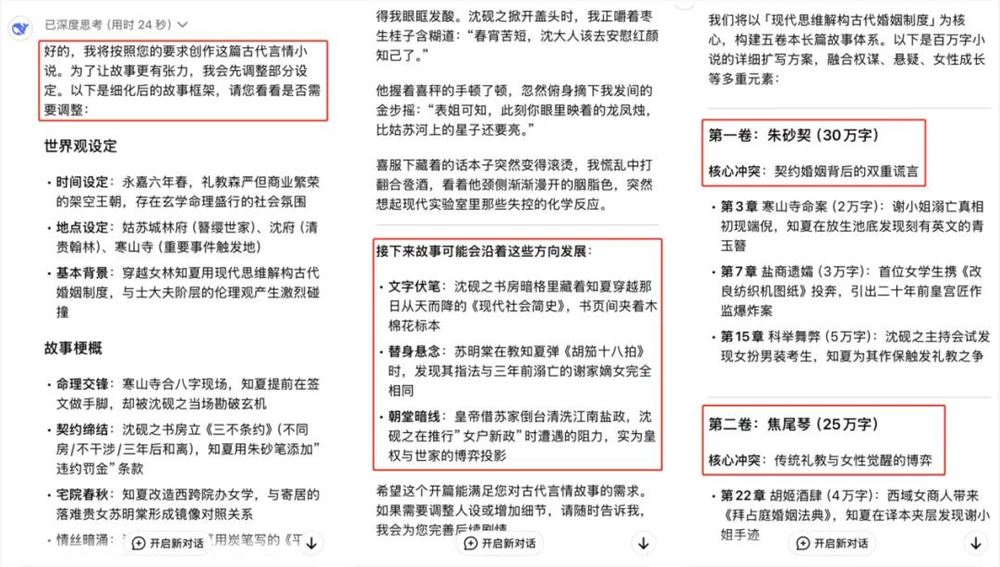 网文新人入行，AI挖坑？