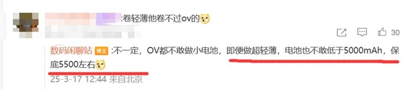 iPhone 17 Air为超薄机身牺牲电池和影像：安卓厂商不敢这么做