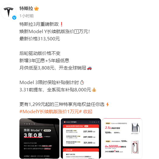 特斯拉model y销量火爆:长续航版涨至31.35万元起