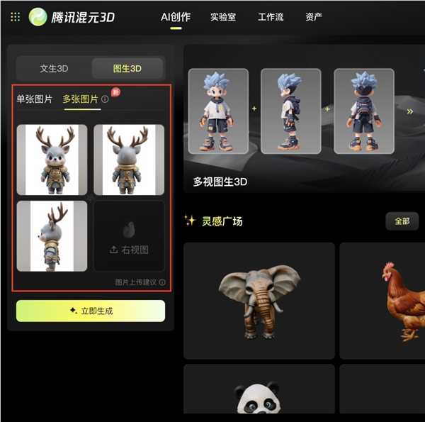 腾讯混元一口气开源5个3d生成模型：最快30秒生成！