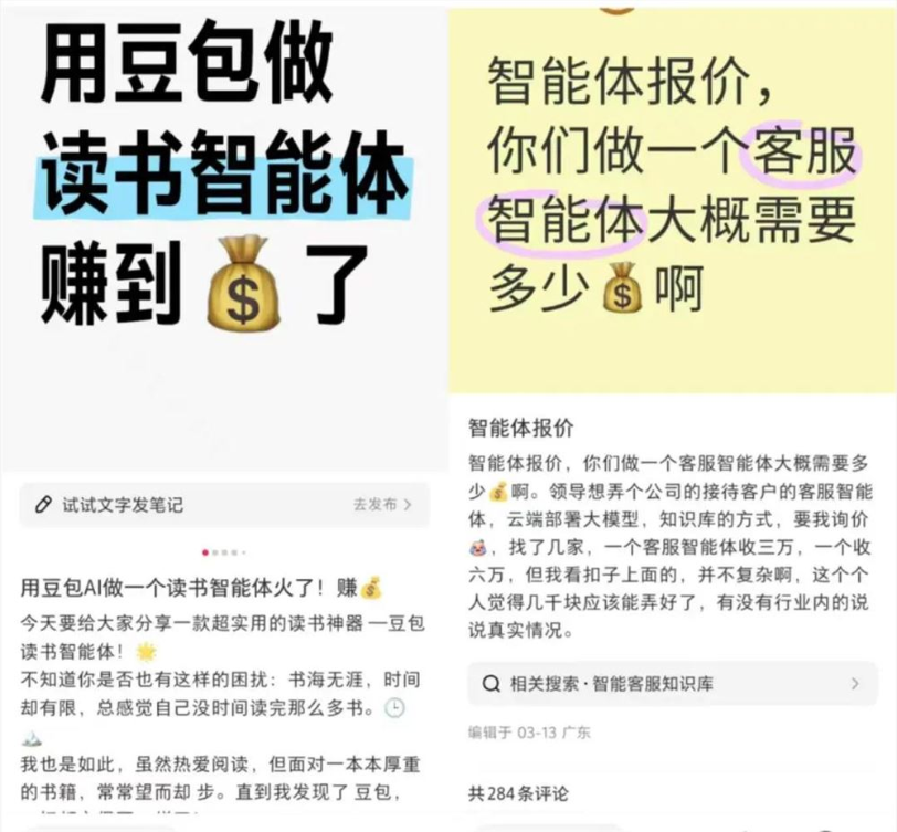 Manus带火智能体，小学生也能开发，有人3月赚10万