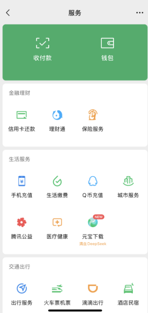 大力投入出效果：腾讯元宝日活暴增20倍！