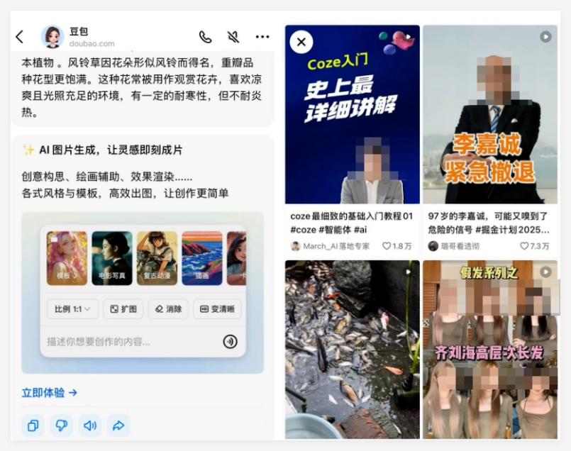 元宝“粘”不过豆包