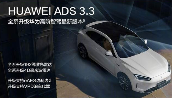 全系搭载华为高阶智驾ads 3.3!问界m5 ultra上市:22.98万元起