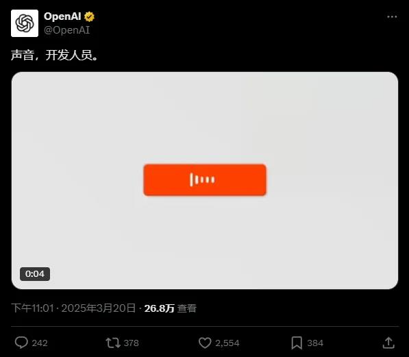 OpenAI深夜发布3个全新的语音模型，一手实测都在这了。