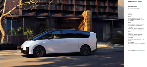 没有之一！李想口中最好的家庭MPV 理想MEGA焕新版开卖：52.98万